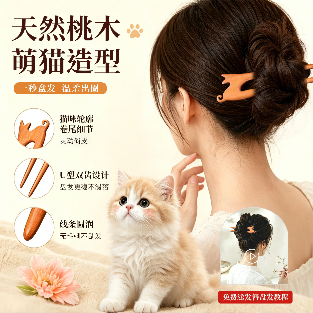 美木兮发簪檀木复古风双钗头饰图片