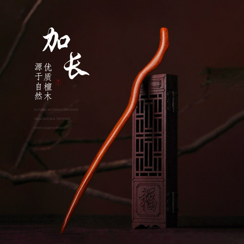天然红檀加长簪子盘发简单