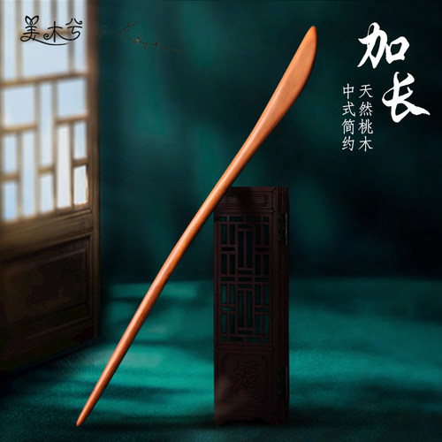 发簪檀木古风新中式日常盘发头饰