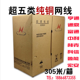 国标亨通室内超五类六类双绞线超5类网线纯铜无氧铜富通宏安通鼎