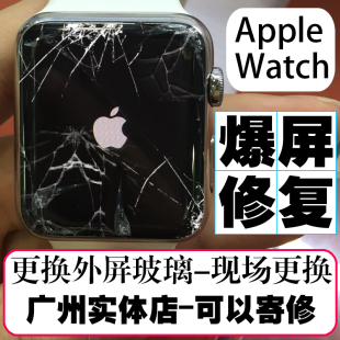 苹果手表 apple watch iwatch 更换外屏玻璃维修触摸屏幕爆屏修复