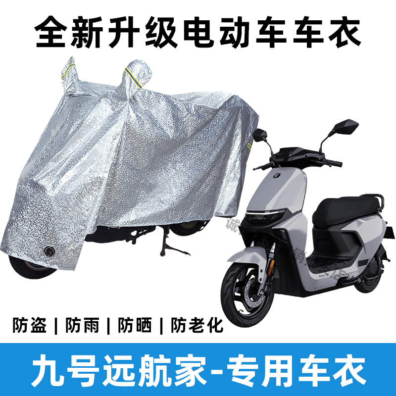 防雨罩电瓶车电动车防雨罩