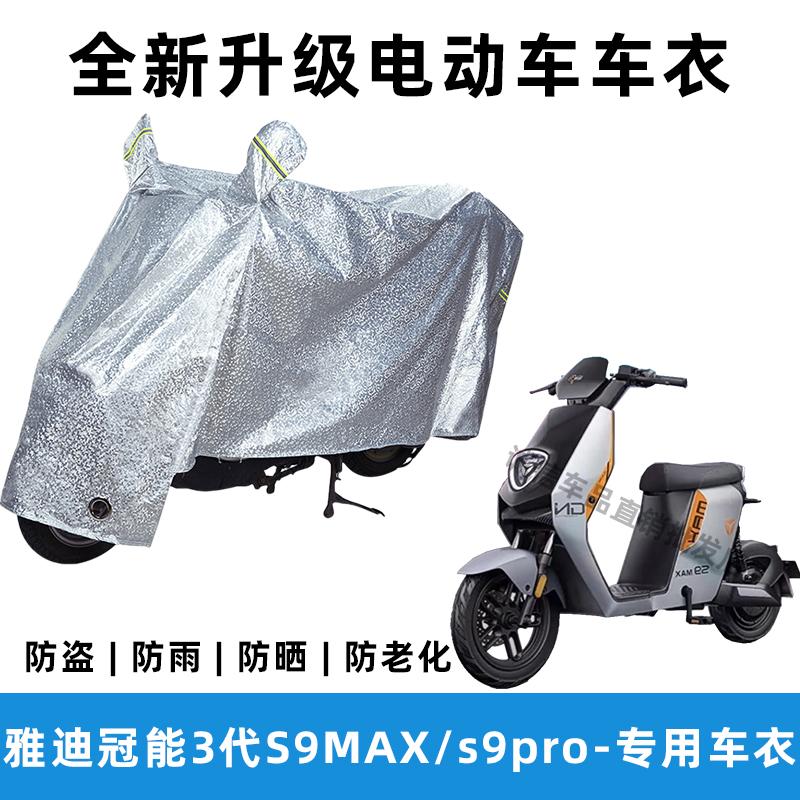 轻松应对各种天气防晒防雨罩