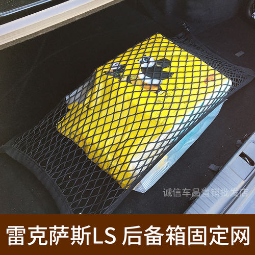 网兜防滑汽车后备箱