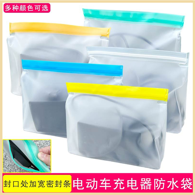 电动车充电器防水罩防雨罩