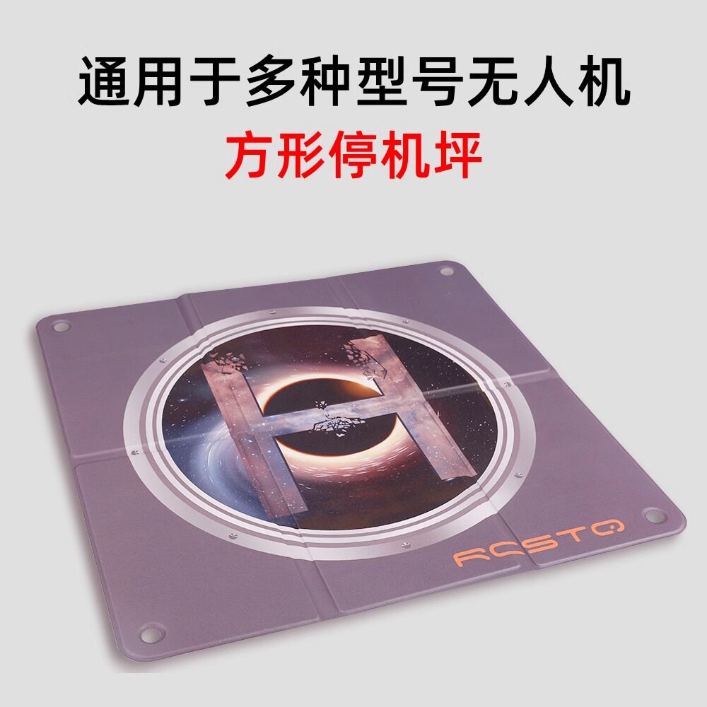 无人机起降停机坪Mavic3Classic /FPV穿越机/AIR2S/MINI2/Avata