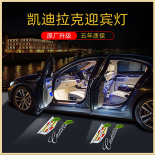 适用凯迪拉克迎宾灯ATSCT5CT6XT4XT5XT6改装车门投影镭射照地灯