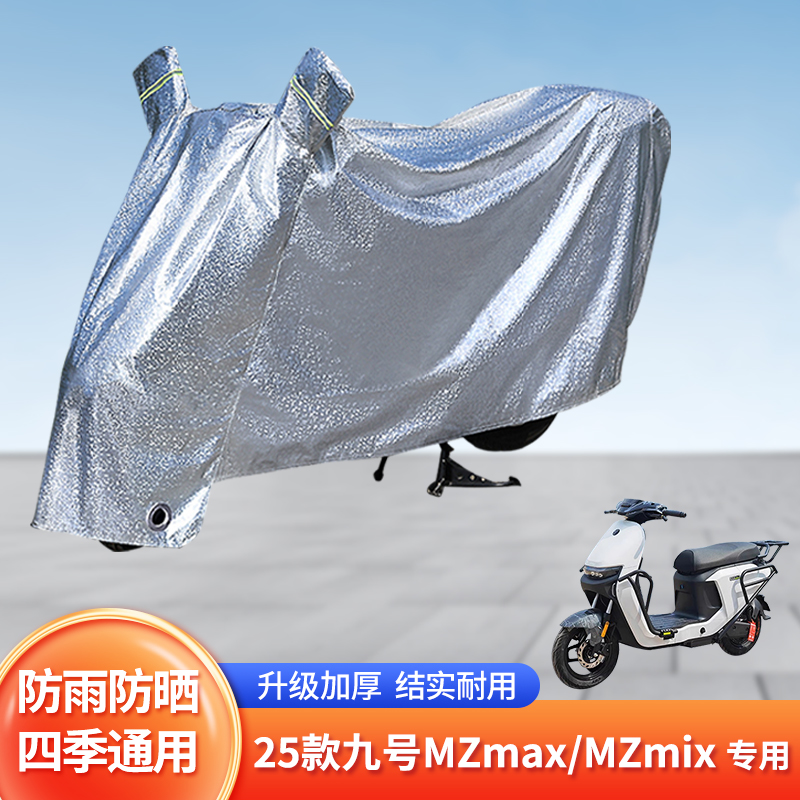 适用极核EZ4pro/Max/Li防尘车罩