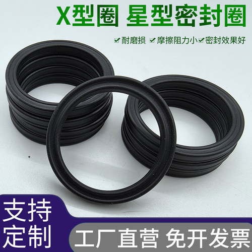 X型圈星型圈氟胶丁晴线径6.99