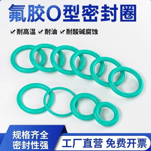 【已售出40000+】品质O型密封圈