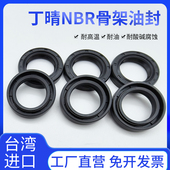 19mm 进口NBR丁晴 内径16 TC骨架油封 耐高温耐油