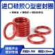 进口硅胶O圈VMQ线径3.55红白色防水高弹内径252 593mm耐高温耐磨