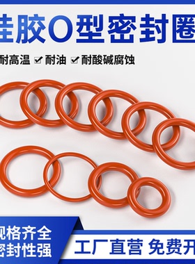 美标硅胶VMQ密封圈O型圈线径1.02/1.27/1.53/1.78/2.62/3.53/5.33
