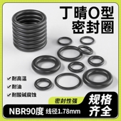 内径1.78 日本进口丁腈O型圈 NBR90线经1.78mm 568 101.32 美标AS