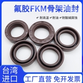 进口FKM氟胶 TC27 骨架油封 10耐高温耐油耐腐蚀