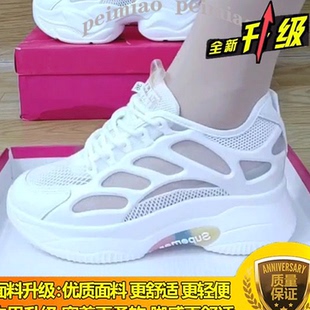 内增高女鞋网面透气夏季薄款运动鞋女软底休闲鞋轻便配裙子小白鞋