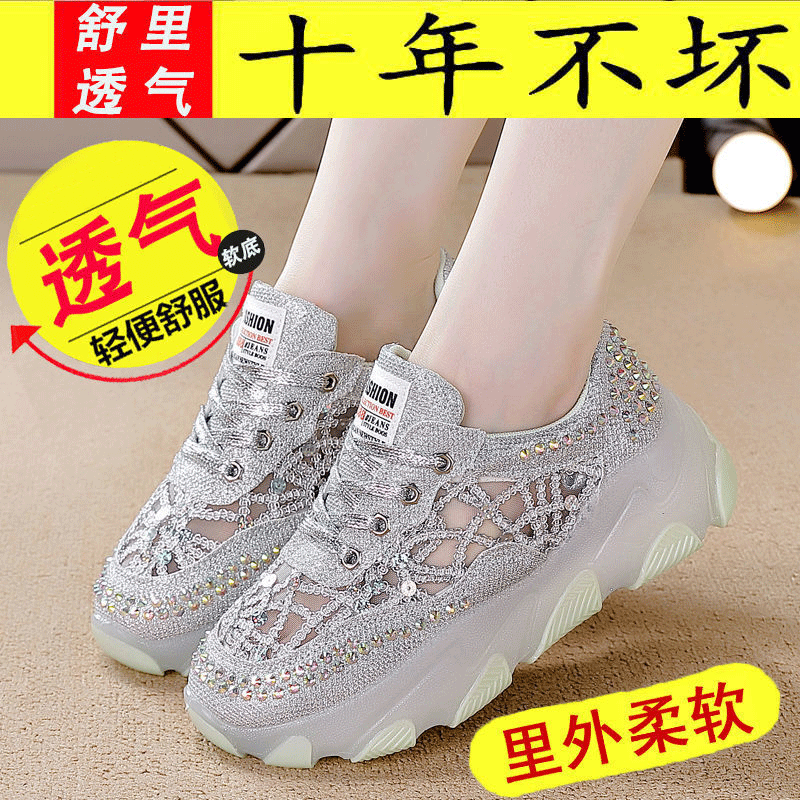 品牌断码特价水晶老爹鞋女2025年夏季新款百搭厚底防滑休闲运动鞋