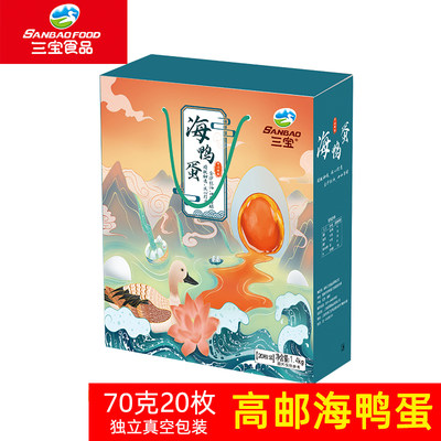 正宗流油整箱海咸鸭蛋三宝旗舰店