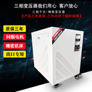 变压器380转480V 380V 440V 7KVA伺服变压器 三相干式 7KW