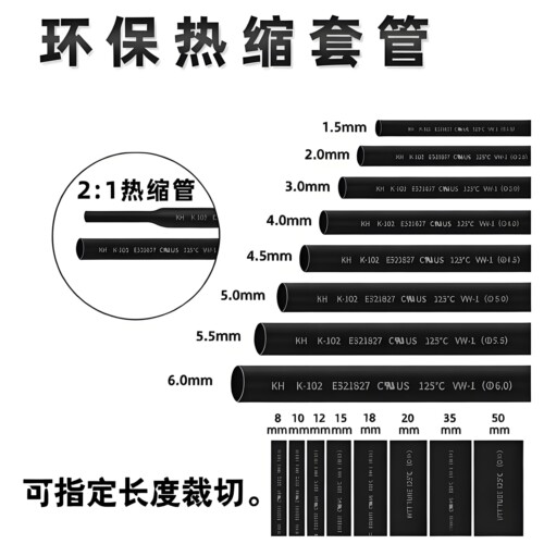 金达安通2倍热收缩套管