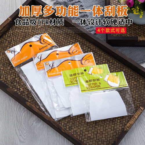 塑料橡胶烘培刮板工具蛋糕奶油硬质硅胶刮刀肠粉刮板面团切刀切片