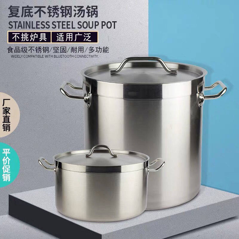 加厚不锈钢复合底矮身大容量电磁灶燃气通用汤煲商用家用复合中煲