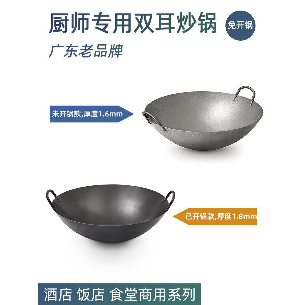 卢润牌商用双耳圆底熟铁炒菜锅厨师饭店食堂专用尖底加深加厚广式