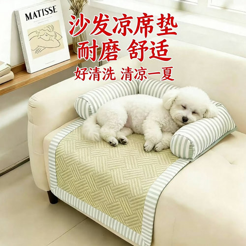 猫窝宠物沙发垫夏季清凉