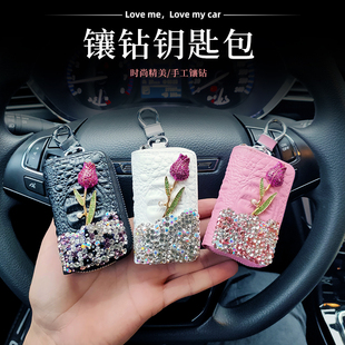 车用卡通汽车钥匙包女士白色车载钥匙保护皮套镶钻通用钥匙扣挂件