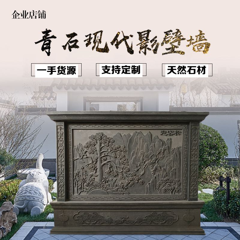 现代石雕影壁墙玄关背景墙影壁浮雕青石汉白玉晚霞红