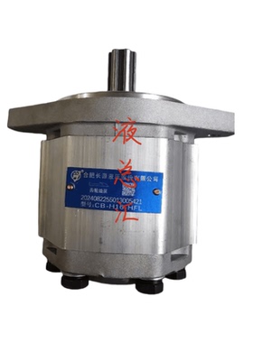 CB-H-16-HFL液压齿轮泵B10/B4/B6/B20/B25/B32/B40/B50/B63油泵