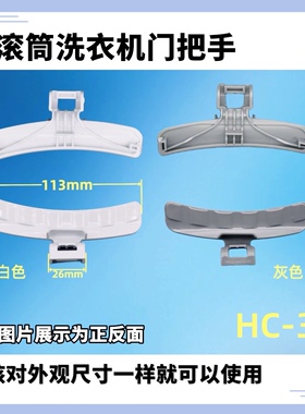 适用三星滚筒洗衣机门把手WD0804W8N门拉手WF0804W8E门锁0904W8N
