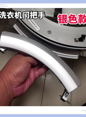 适用西门子滚筒洗衣机WD14H468TI WS10M460T门框I门把手 玻璃拉手