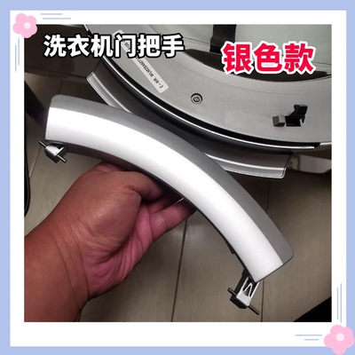 适用西门子滚筒洗衣机WD14H468TI WS10M460T门框I门把手 玻璃拉手