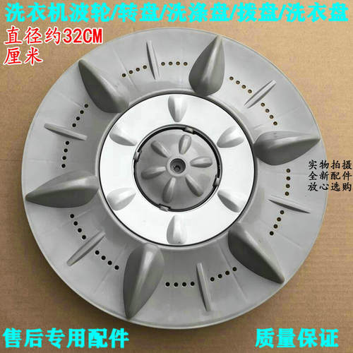 美菱洗衣机XQB60-279 XQB62-8068 XQB65-296波轮 转盘 底盘 叶轮