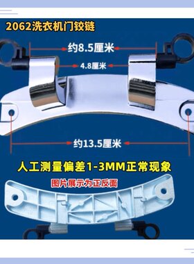 适用小天鹅滚筒洗衣机TG80-1426MADY门铰链BVL1FG150EY6合页支架