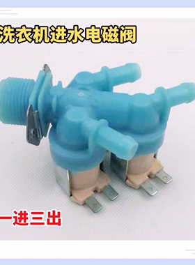 适用三星滚筒洗衣机进水阀DC62-00233D WD90J7410GX WD70J5413AW