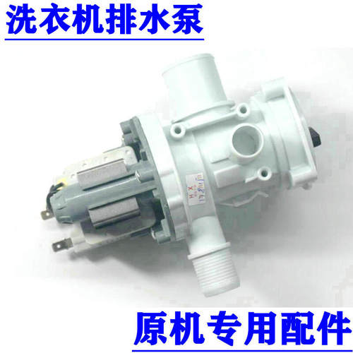 创维F751206N F651006S F70B F801206NC滚筒洗衣机排水泵水阀电机
