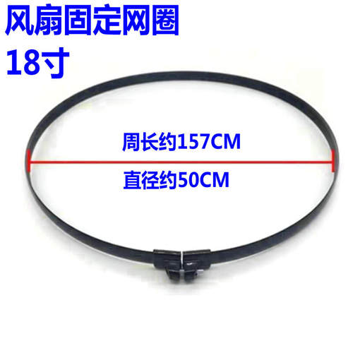 艾美特电风扇18寸FS4517T2 4517R 4517A 4521T 4521R固定网圈网箍