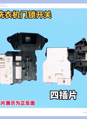 适用LG滚筒洗衣机门锁WD-C12240D C12345D A12345D T12245D门开关