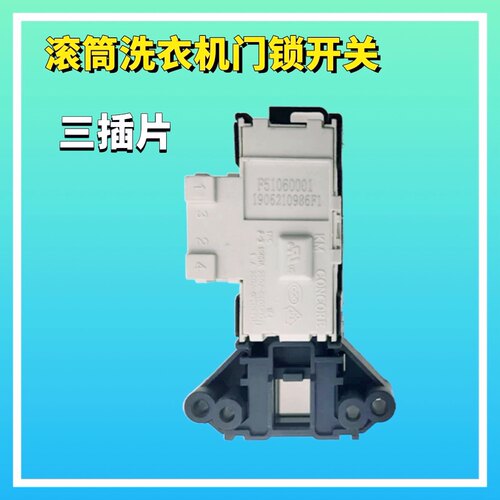 适用格兰仕滚筒洗衣机XQG60-A708C电子门锁A7308 UG612开关F7312V
