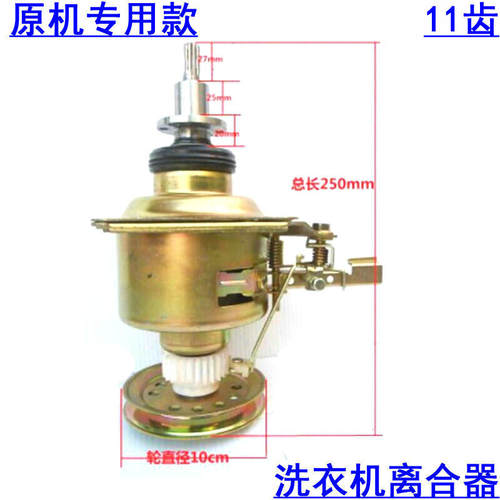 适用美的MB80-eco11W洗衣机 减速器5168 离合器总成