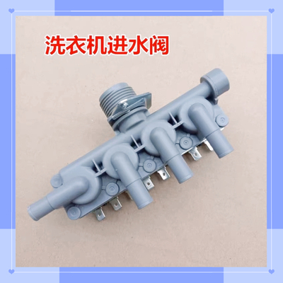 FPS180D FPM180A10适用海信惠而浦容声滚筒洗衣机进水阀门电磁阀