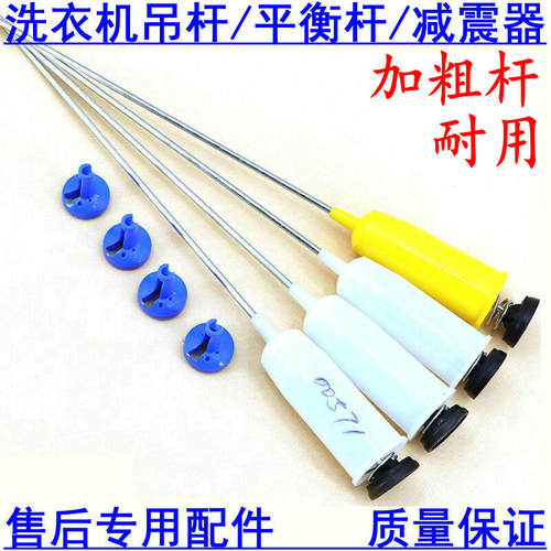 适用美的小天鹅洗衣机TB75-Q1098(S)TB75-Q1098S-5 eco11吊杆吊簧