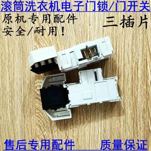 适用西门子洗衣机WM175 WM1065 WM1078XS WM3005 Silver2185门锁
