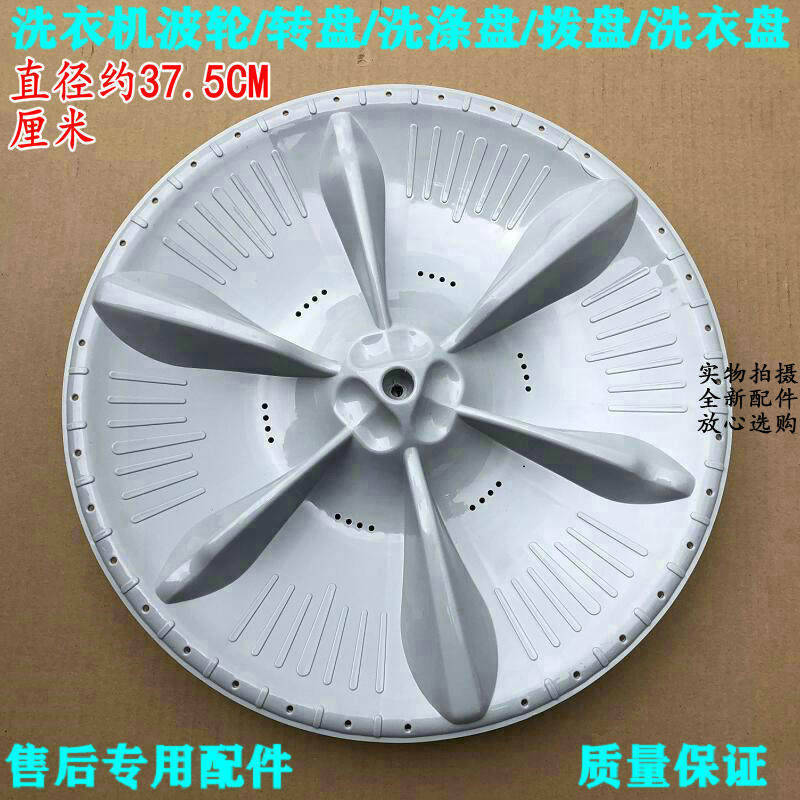 适用小天鹅洗衣机TB70-V1059HL XQB70-505G波轮转盘底盘波盘配件