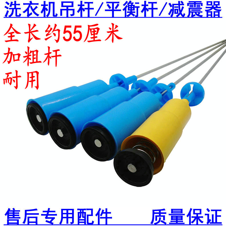 适用于美的洗衣机MB50-X2501GF MB50-3062G MB5010吊杆 悬挂 减震