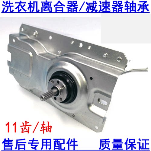 适用海尔XQB50-7288E LM 小神童 XQB50-728E洗衣机离合器  3481B