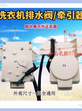 适用韩电海信奥克斯全自动洗衣机牵引器XPQ-6C2排水阀电机配件