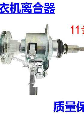 适用松下洗衣机XQB60-P600U/Q640U/662U/Q660U/X600U/L600U离合器